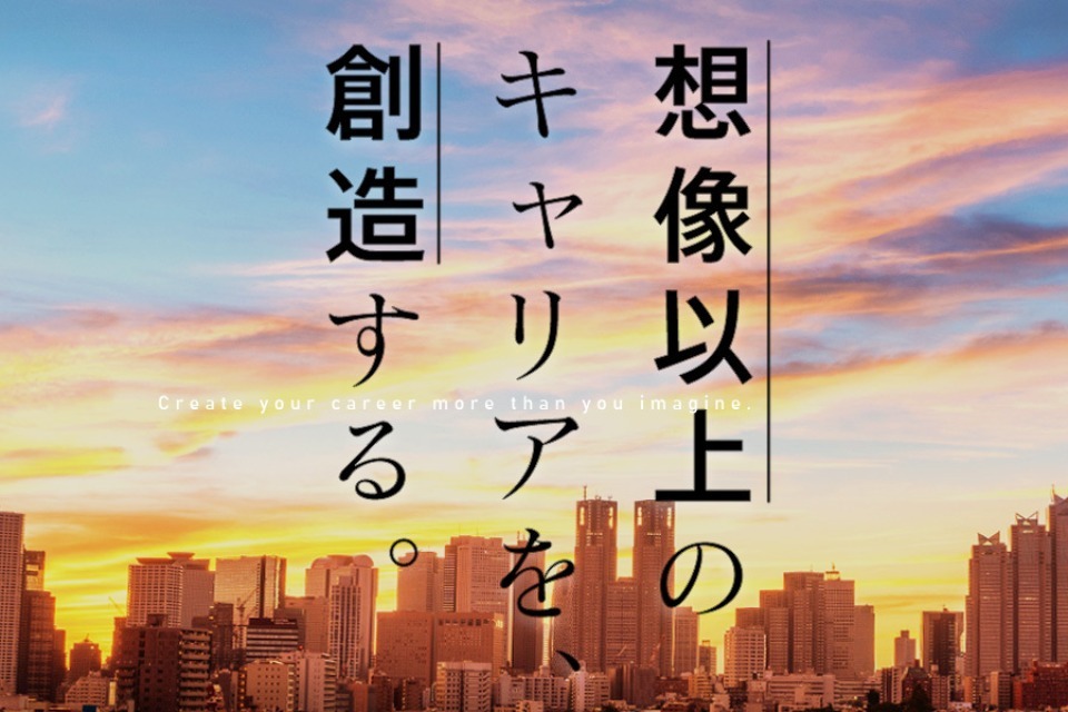 求人メインイメージ