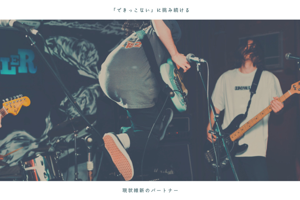 求人メインイメージ