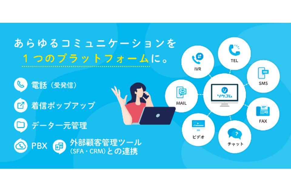 求人メインイメージ