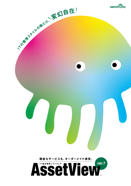 求人メインイメージ