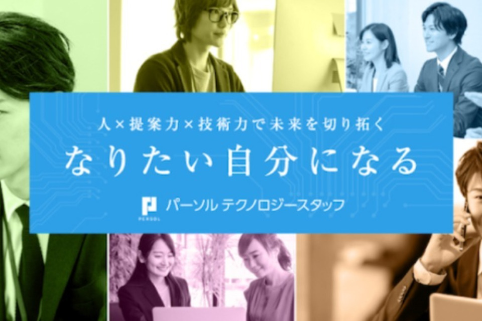 求人メインイメージ