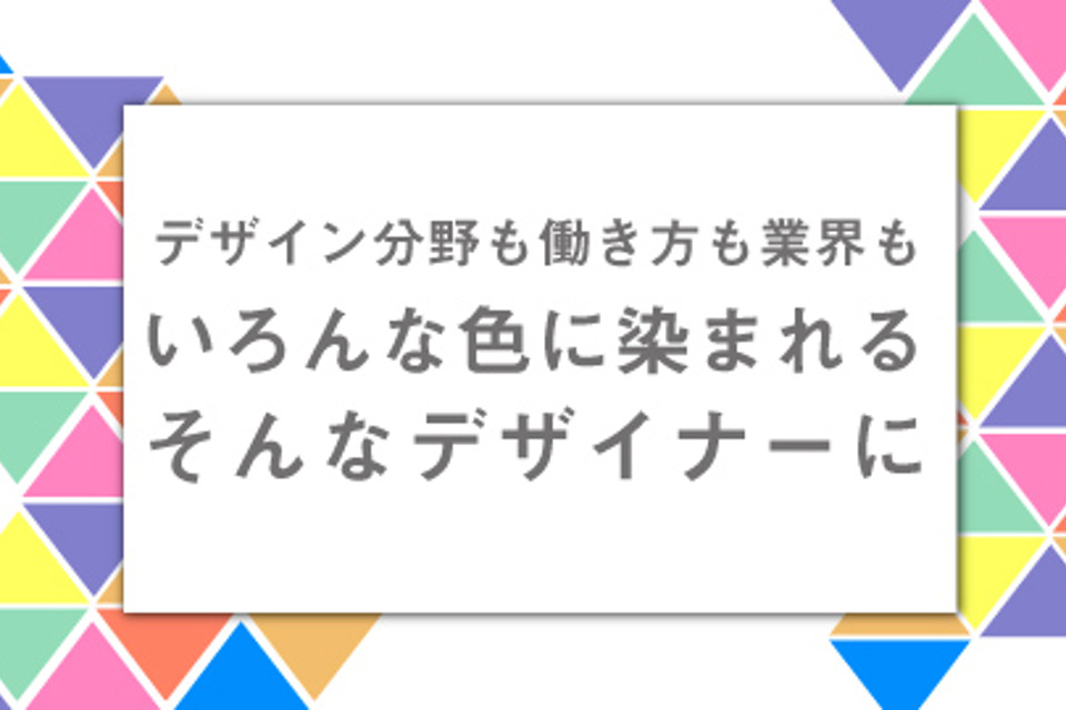 求人メインイメージ