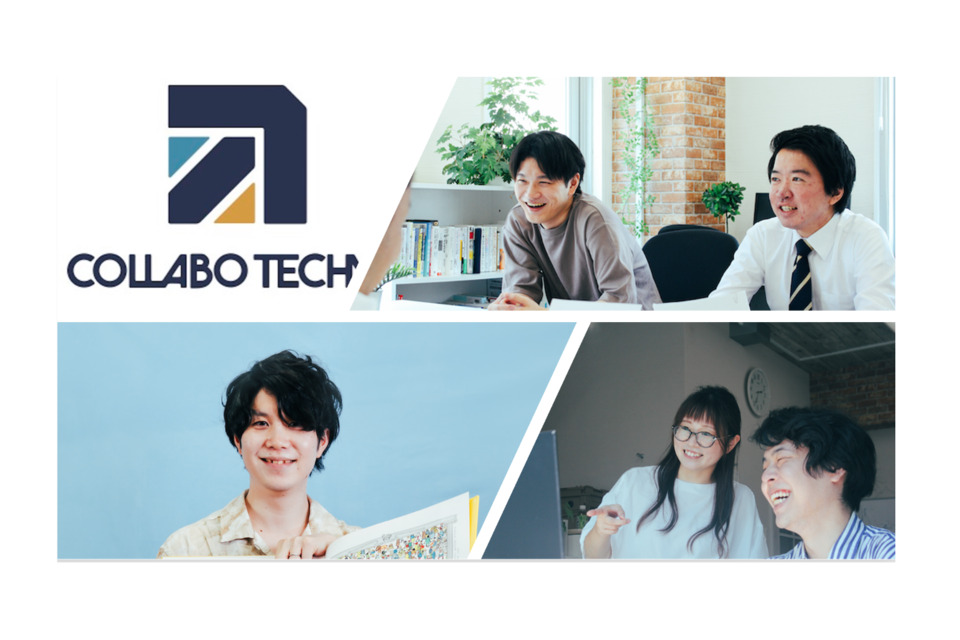 求人メインイメージ