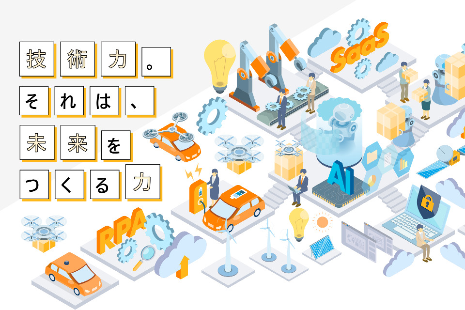 求人メインイメージ