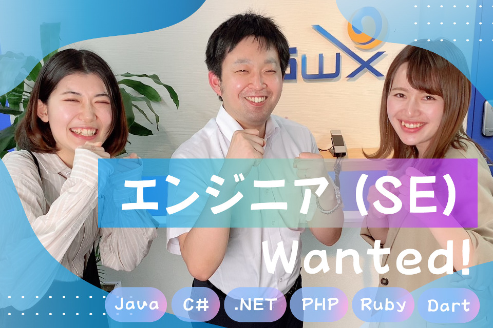 求人メインイメージ