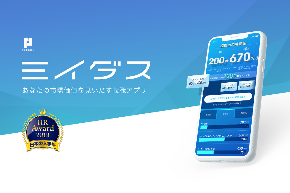 求人メインイメージ