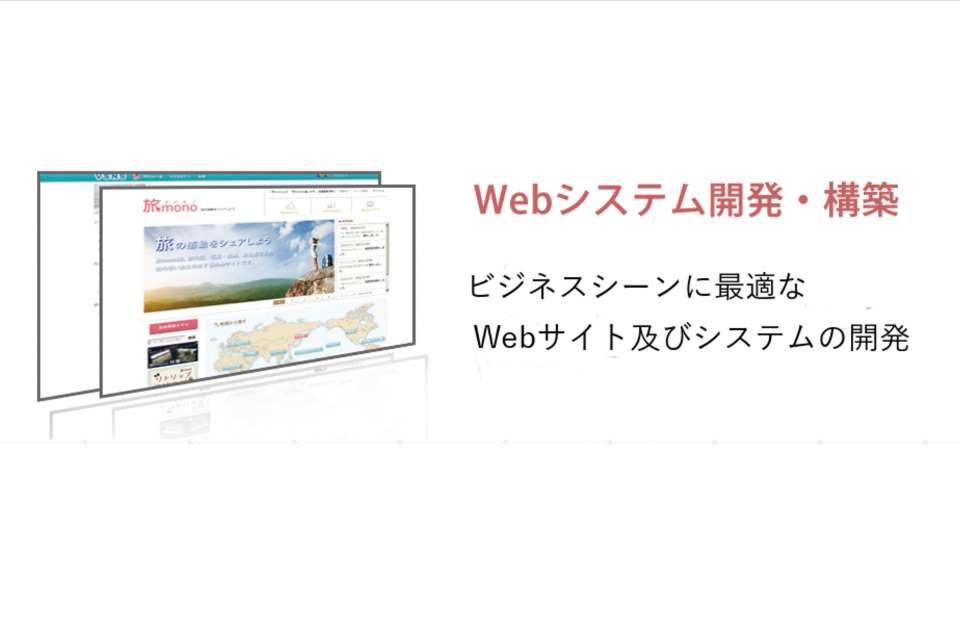 求人メインイメージ