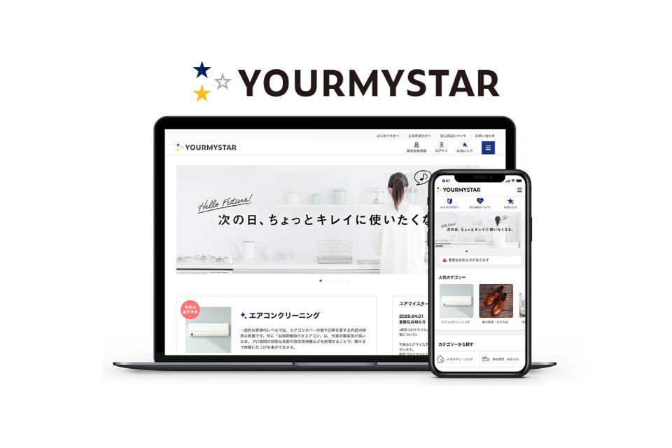 求人メインイメージ