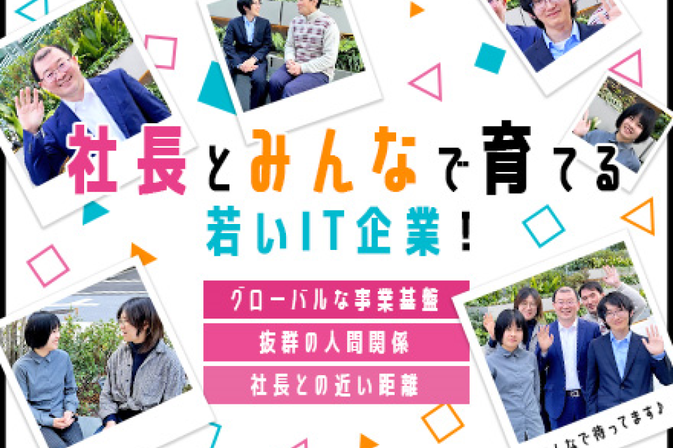 求人メインイメージ