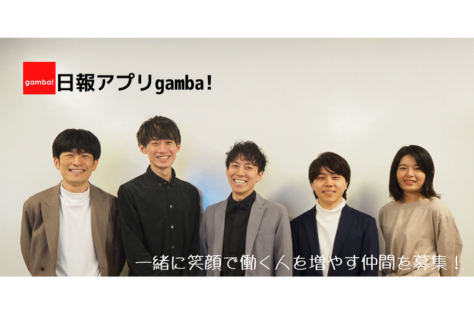 求人メインイメージ