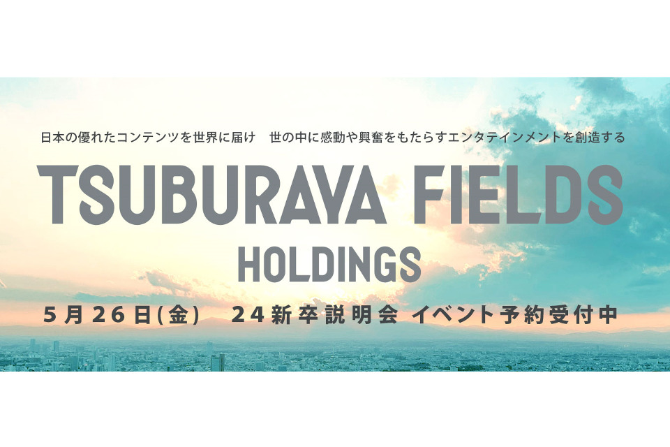 求人メインイメージ