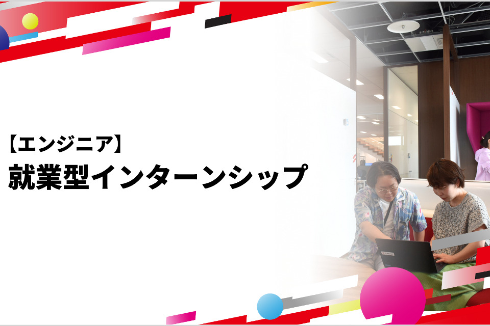 求人メインイメージ
