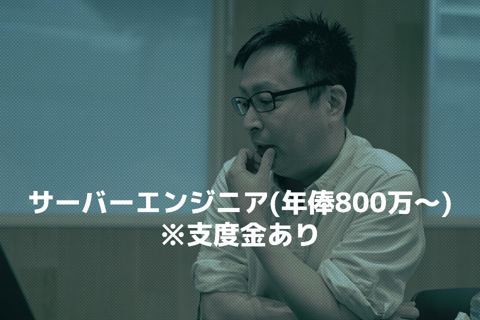 求人メインイメージ