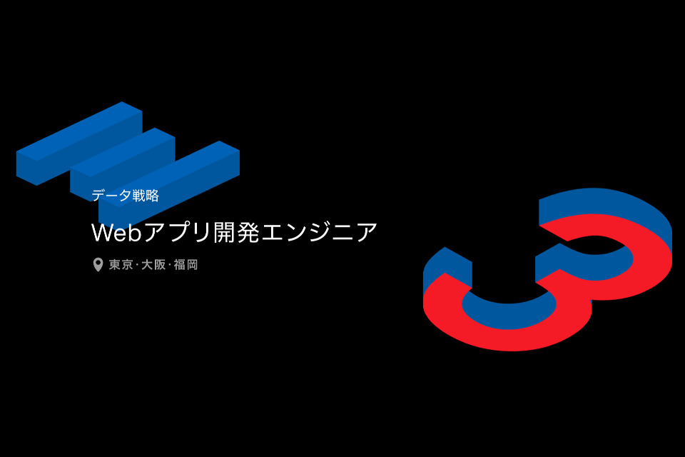 求人メインイメージ