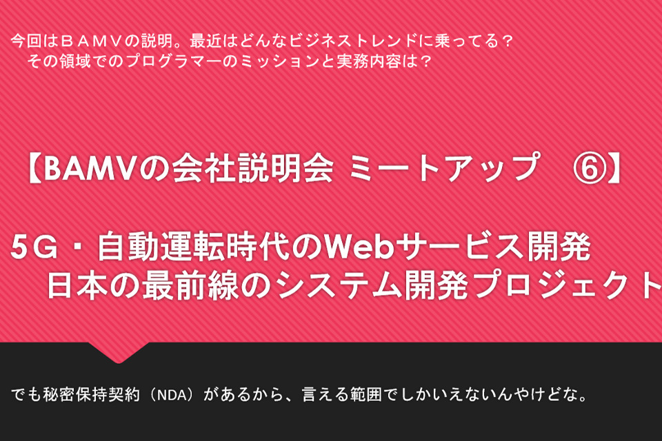 求人メインイメージ