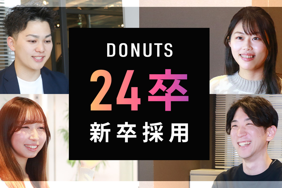 求人メインイメージ