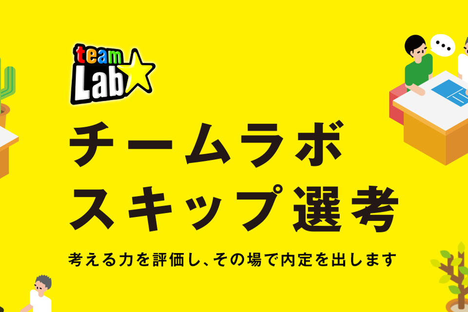 求人メインイメージ