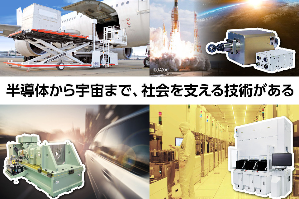 求人メインイメージ