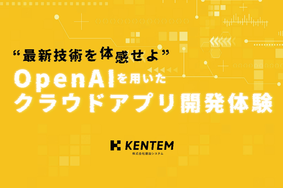 求人メインイメージ