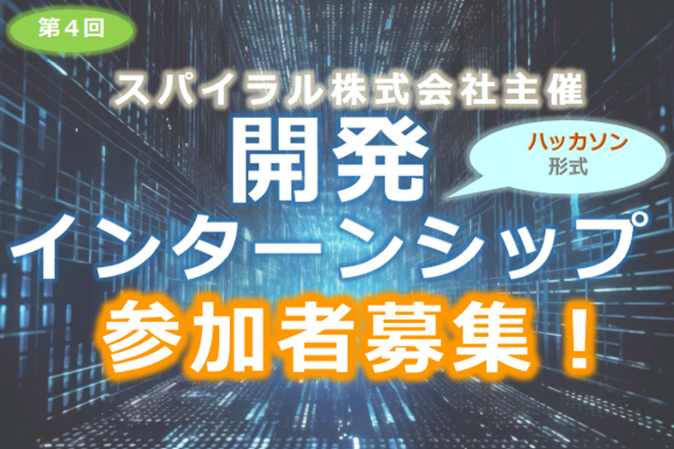 求人メインイメージ