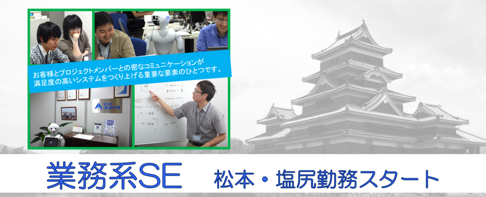 求人メインイメージ