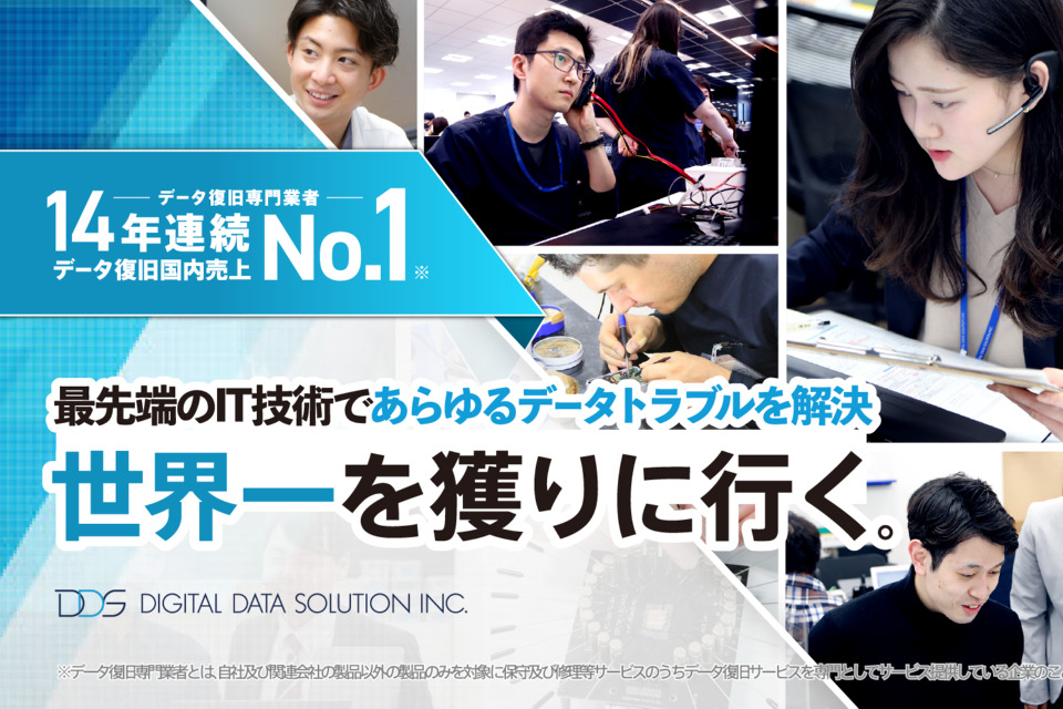 求人メインイメージ