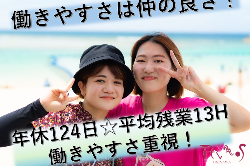 求人メインイメージ