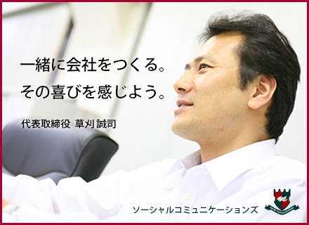 求人メインイメージ