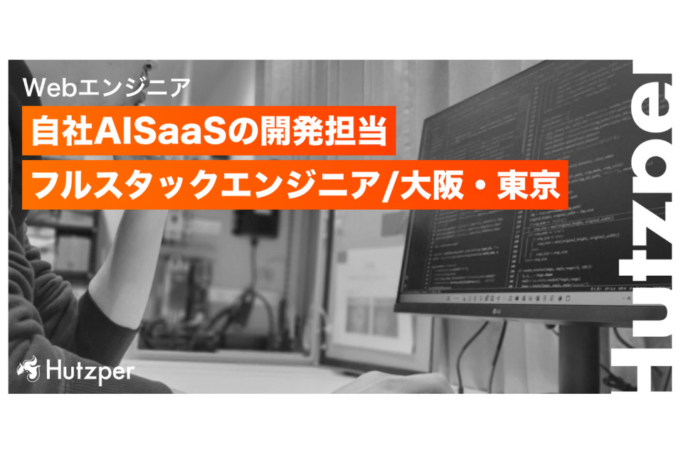 求人メインイメージ