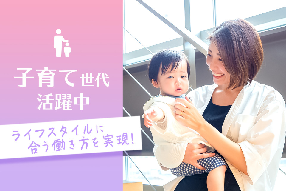 求人メインイメージ