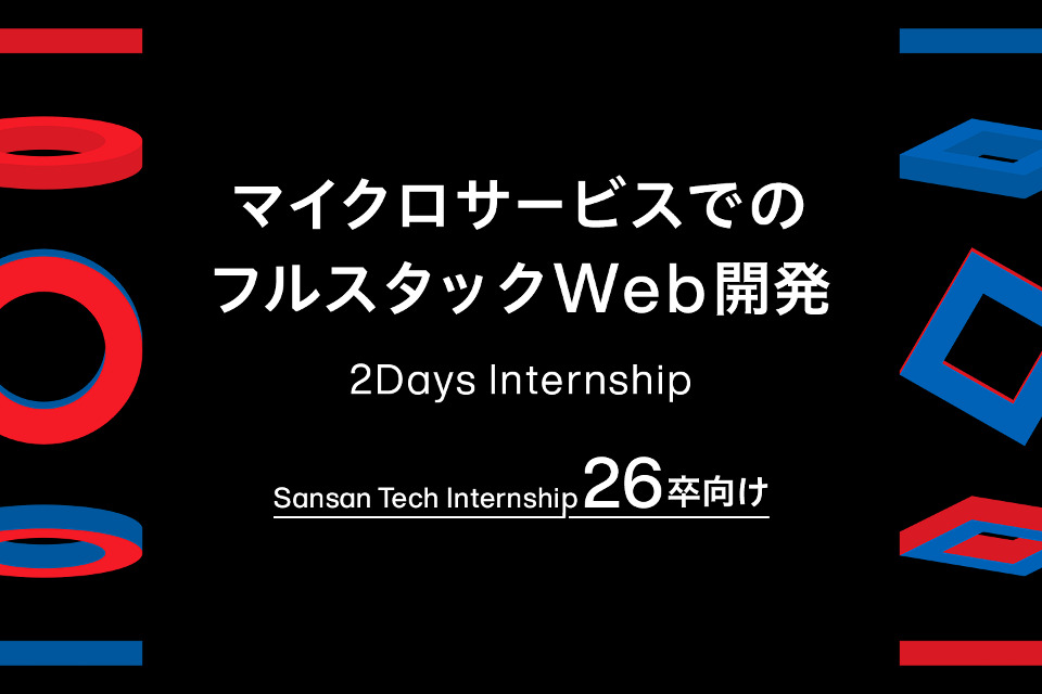 求人メインイメージ