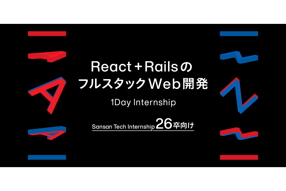 求人メインイメージ