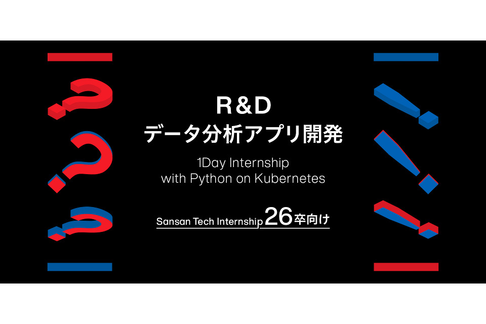 求人メインイメージ