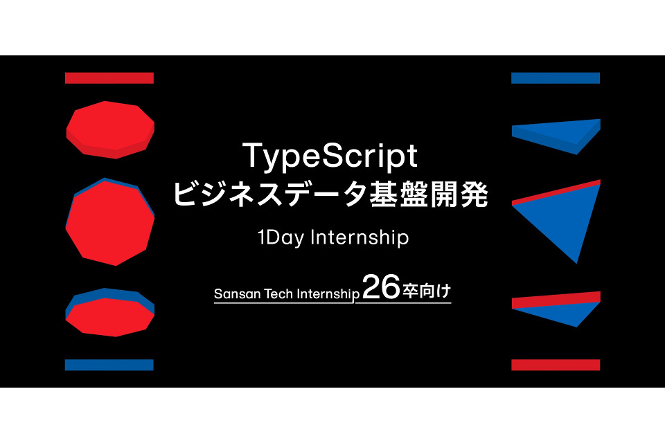 求人メインイメージ