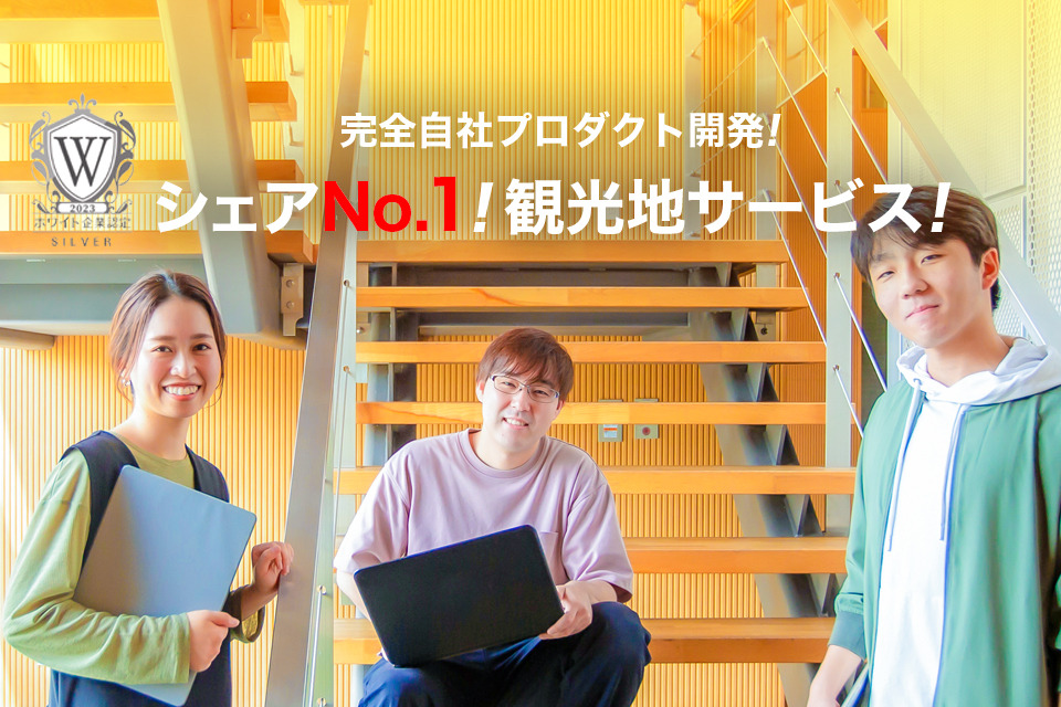 求人メインイメージ