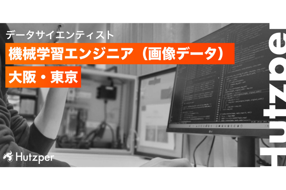 求人メインイメージ