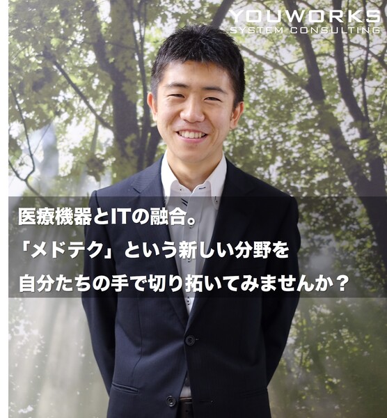 求人イメージ画像3