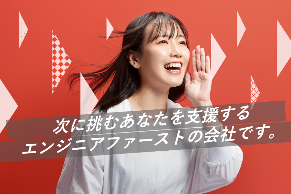 求人メインイメージ