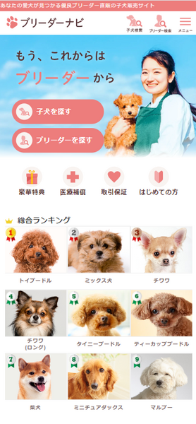 求人イメージ画像3