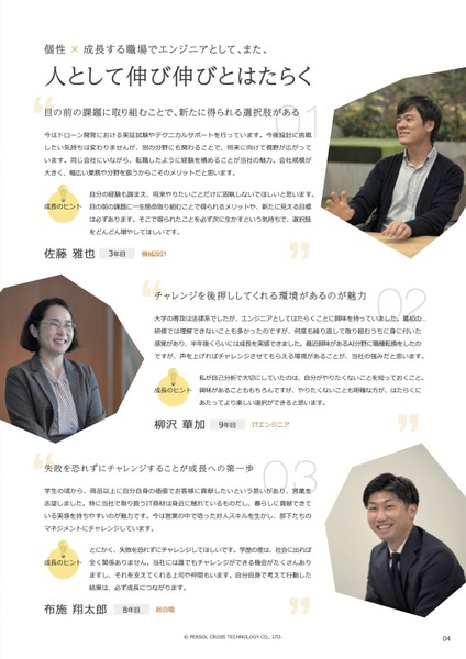 求人イメージ画像2