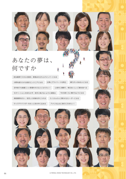 求人イメージ画像3