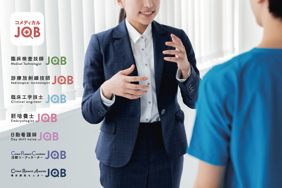 求人メインイメージ