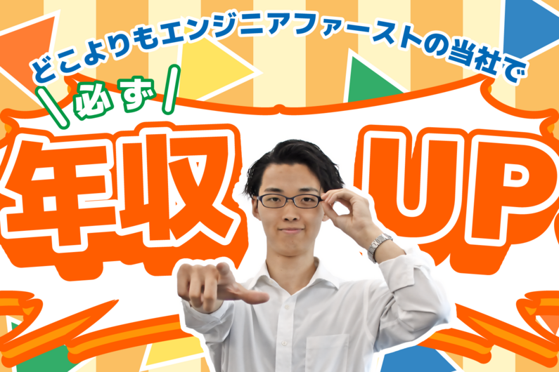 求人イメージ画像3