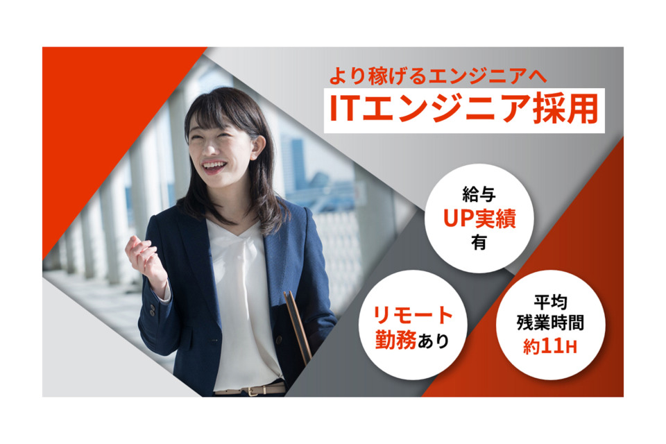 求人メインイメージ