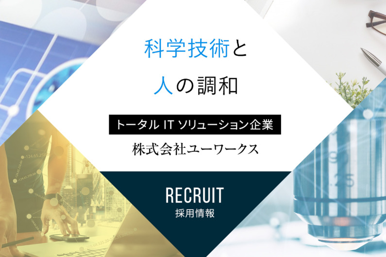 求人イメージ画像2