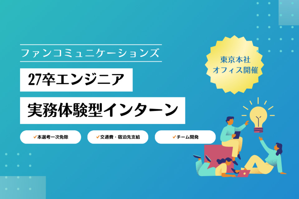 求人メインイメージ