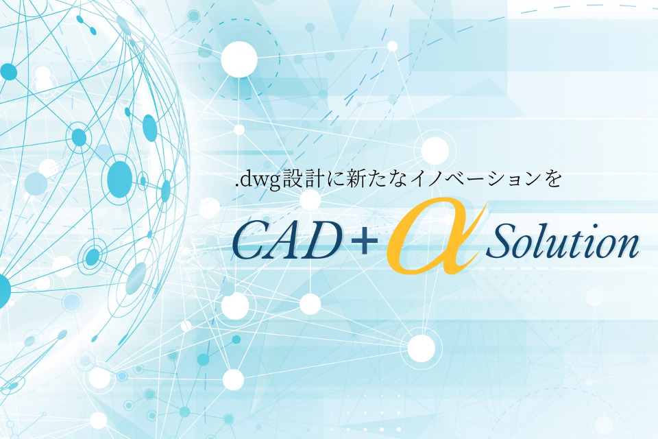 求人メインイメージ