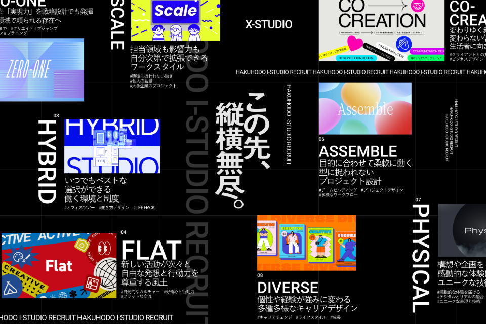 求人メインイメージ