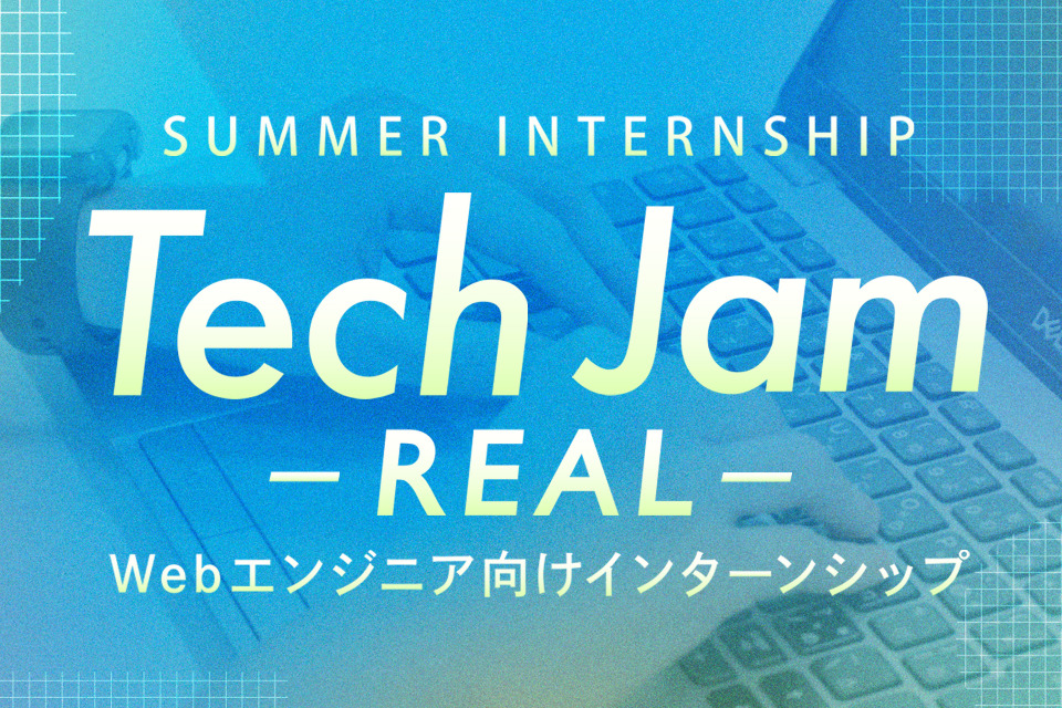 求人メインイメージ