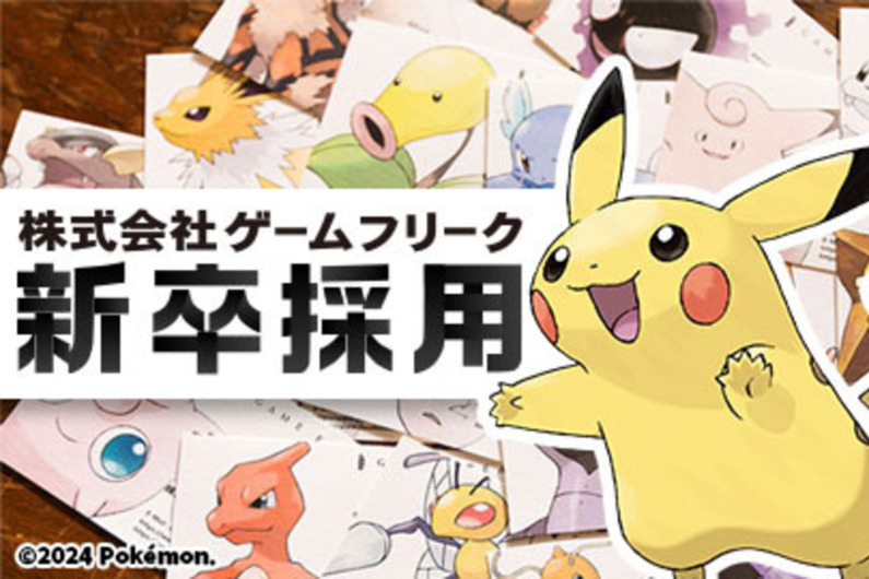 求人イメージ画像2